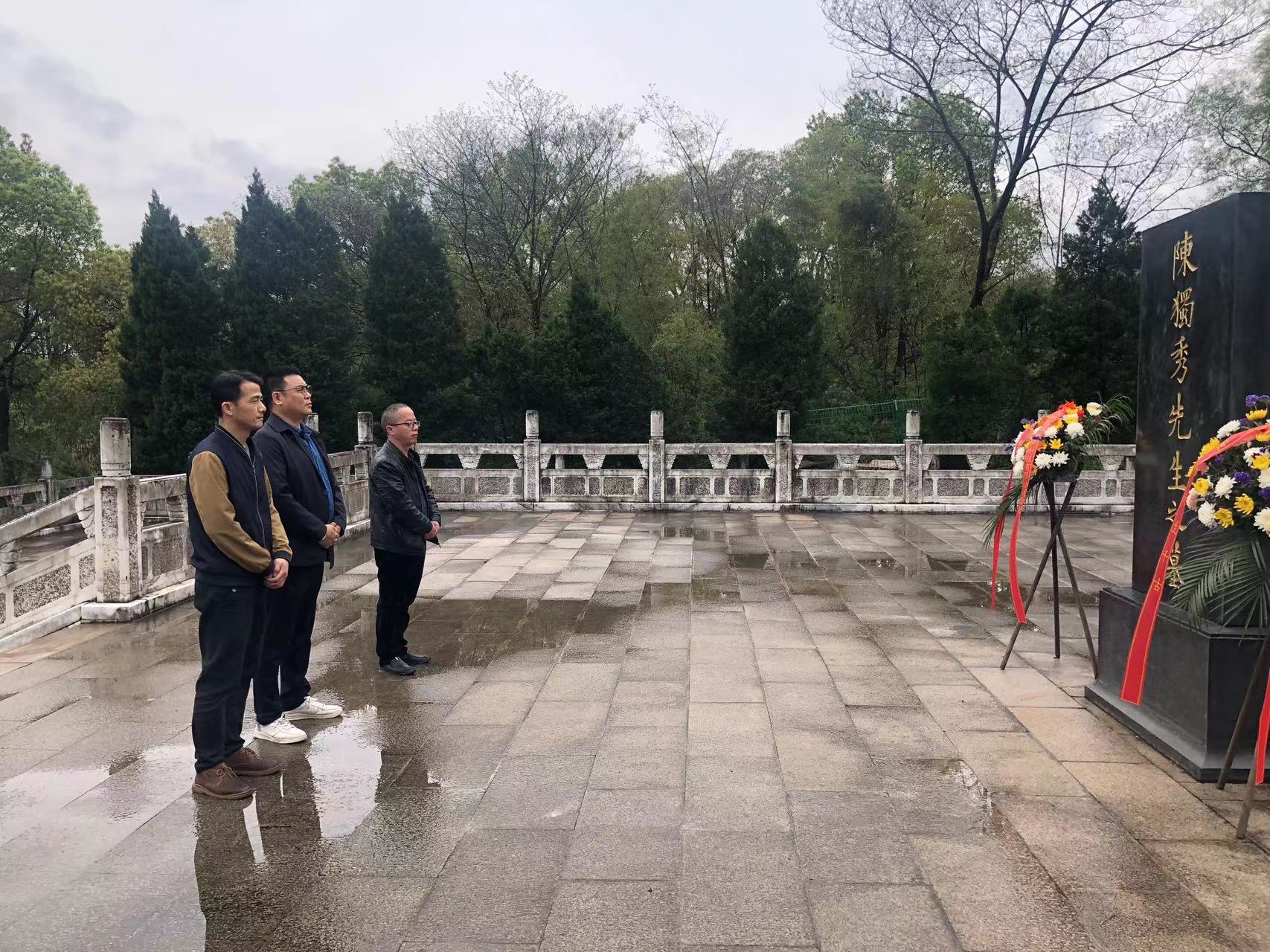 緬懷革命先輩、賡續(xù)紅色血脈——遠(yuǎn)通檢測赴獨(dú)秀園追尋紅色記憶